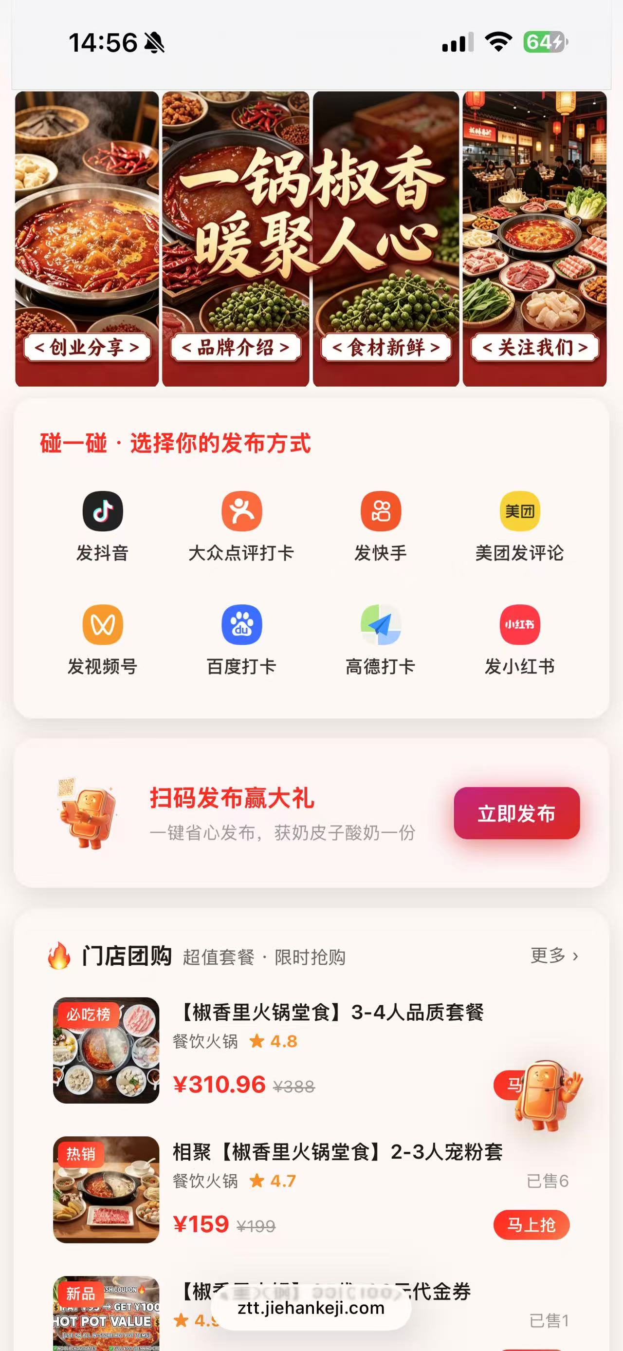 同城生活小程序界面