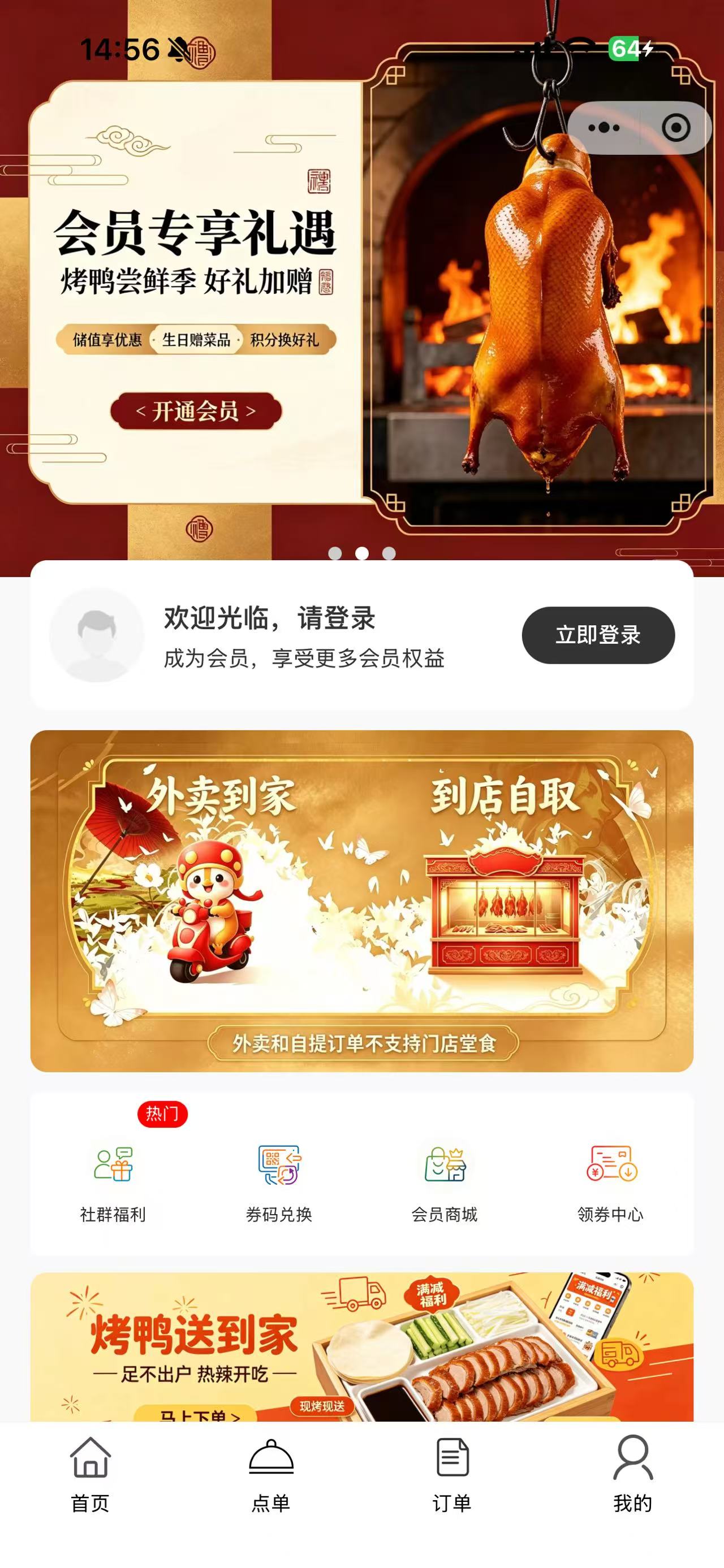 一键发布多平台界面